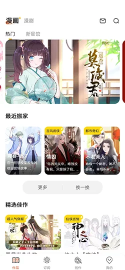 拷贝漫画